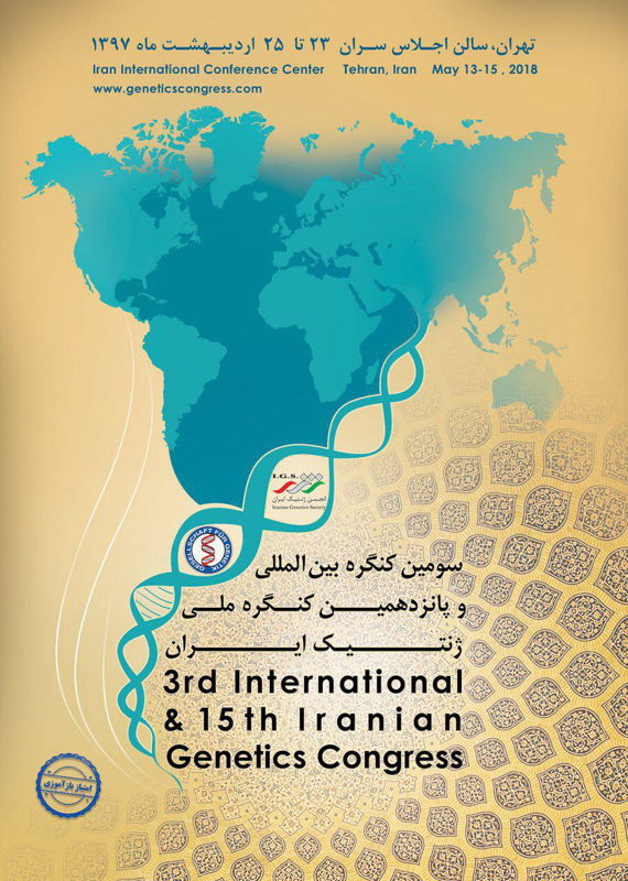 کنگره پزشکی و سلامت اردیبهشت 1397 ,کنگره ملی و بین المللی ایران تهران 