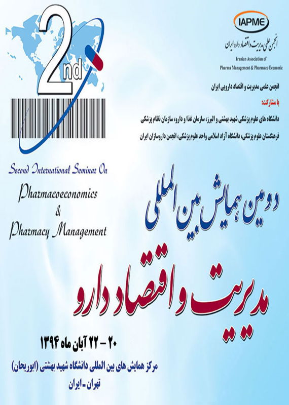 کنگره پزشکی و سلامت  آبان 1394 ,کنگره بین المللی ایران تهران 