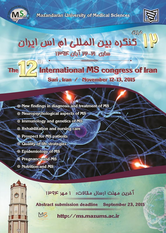 کنگره پزشکی و سلامت  آبان 1394 ,کنگره بین المللی ایران ساری 