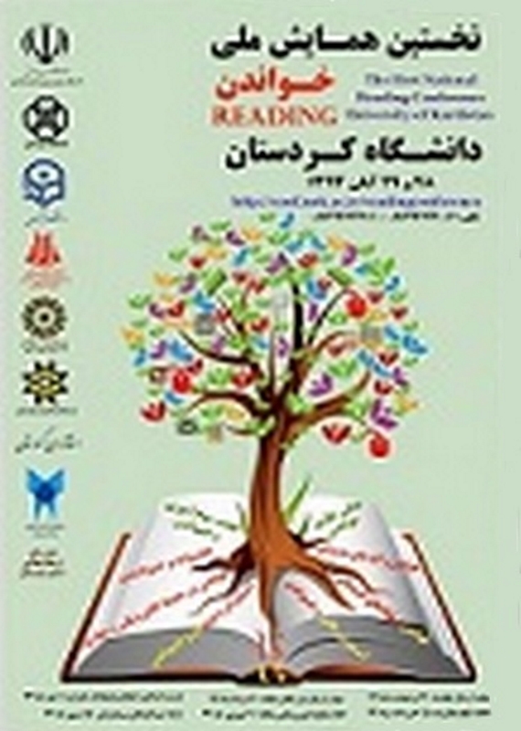 همایش (کنفرانس) علم اطلاعات و دانش شناسی  آبان 1394 ,همایش (کنفرانس) ملی ایران سنندج 