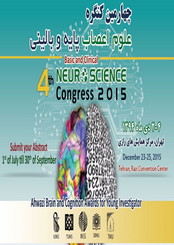 کنگره پزشکی و سلامت  دی 1394 ,کنگره  ایران تهران 