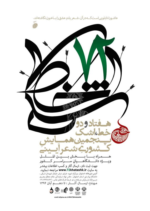 همایش (کنفرانس) دین و مذهب  آذر 1394 ,همایش (کنفرانس) ملی ایران اصفهان 