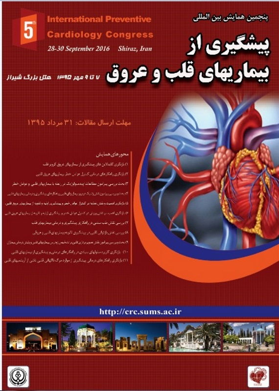 کنگره پزشکی و سلامت  مهر 1395 ,کنگره بین المللی ایران شیراز 