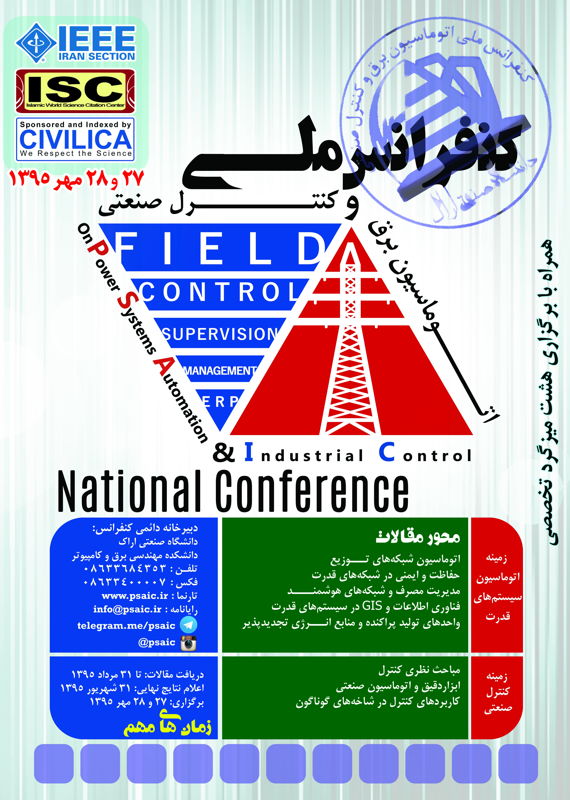 همایش (کنفرانس) برق، الکترونیک  مهر 1395 ,همایش (کنفرانس) ملی ایران اراک 