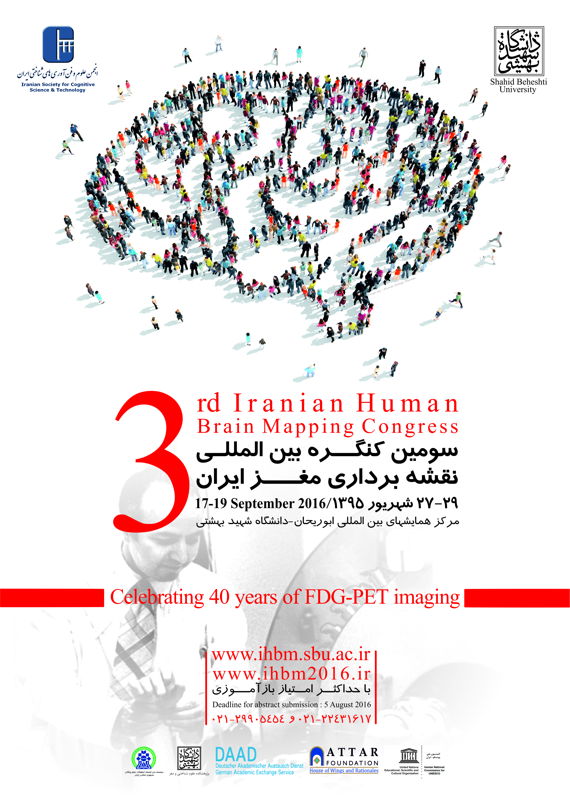 کنگره پزشکی و سلامت  شهریور 1395 ,کنگره بین المللی ایران تهران 