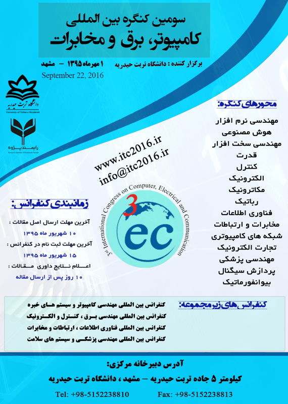 همایش (کنفرانس) برق، الکترونیک کامپیوتر، IT  مهر 1395 ,همایش (کنفرانس) بین المللی ایران مشهد 