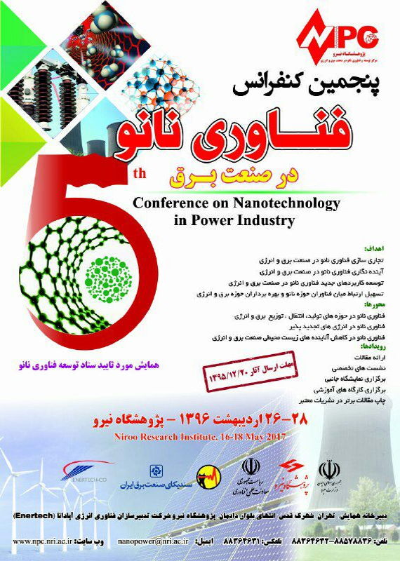 همایش (کنفرانس) برق، الکترونیک نانو و فناوری های نوین  اردیبهشت 1396 ,همایش (کنفرانس)  ایران تهران 