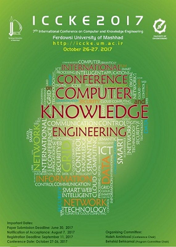 همایش (کنفرانس) کامپیوتر، IT آبان 1396 ,همایش (کنفرانس) بین‌المللی ایران مشهد 