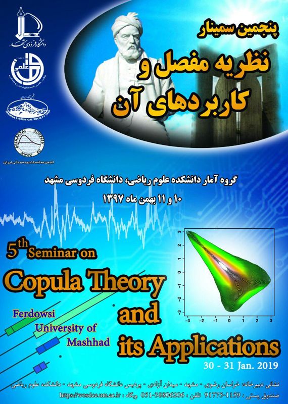 همایش (کنفرانس) ریاضیات  بهمن 1397 ,همایش (کنفرانس)  ایران مشهد 