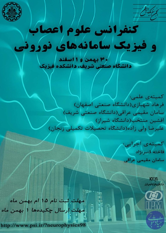 فراخوان مقاله کنفرانس علوم اعصاب و فیزیک سامانههای نورونی، بهمن ۹۸، دانشگاه صنعتی شریف ، انجمن فیزیک ایران همایش (کنفرانس) فیزیک مهندسی پزشکی بهمن 1398 و 1 اسفند 1398 ,همایش (کنفرانس) ایران تهران
