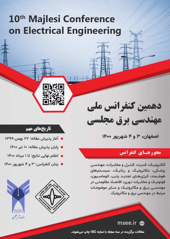 همایش (کنفرانس) برق، الکترونیک مهندسی پزشکی  شهریور 1400 ,همایش (کنفرانس) ملی ایران اصفهان 