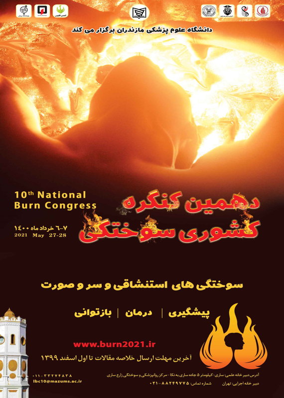 کنگره پزشکی و سلامت  خرداد 1400 ,کنگره ملی ایران  