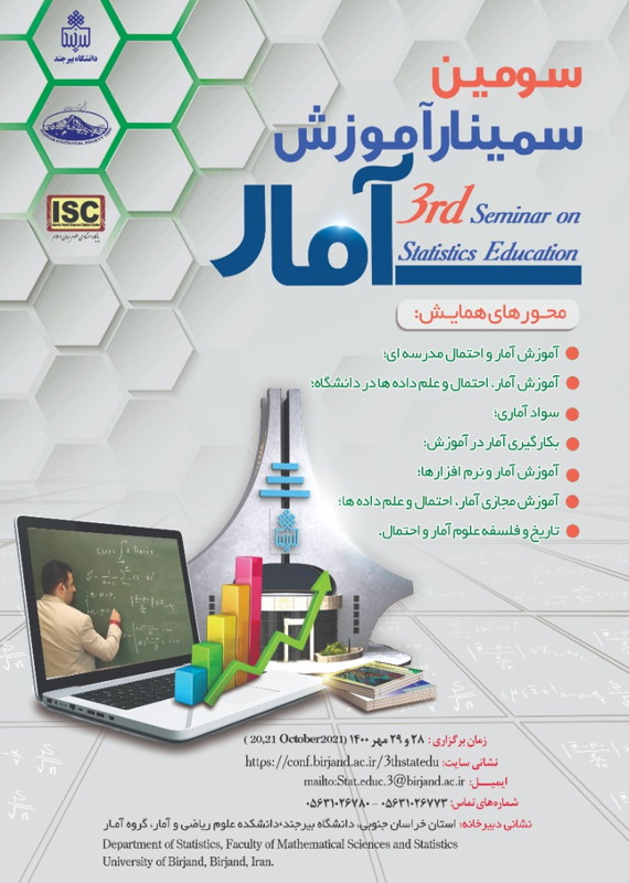 همایش (کنفرانس) ریاضیات  مهر 1400 ,همایش (کنفرانس)  ایران  
