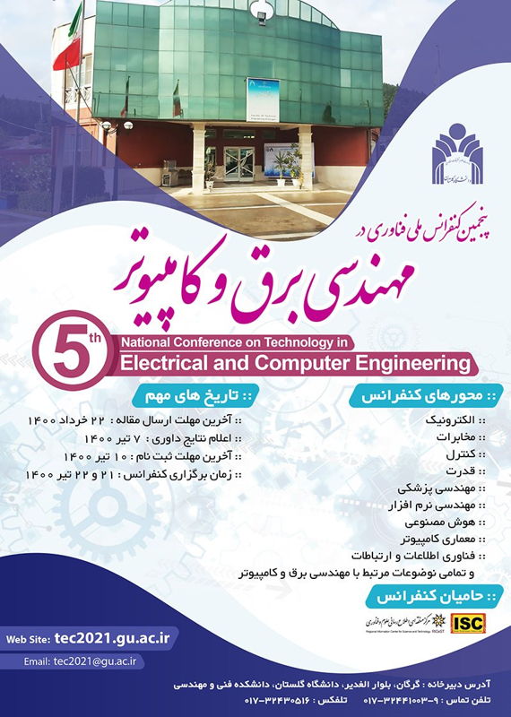 همایش (کنفرانس) برق، الکترونیک کامپیوتر، IT مهندسی پزشکی  تیر 1400 ,همایش (کنفرانس) ملی ایران گرگان 