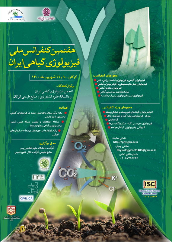 همایش (کنفرانس) زیست شناسی کشاورزی، محیط زیست  شهریور 1400 ,همایش (کنفرانس) ملی ایران  