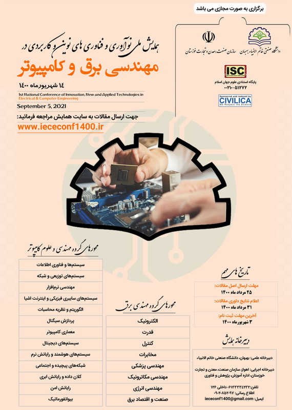همایش (کنفرانس) برق، الکترونیک کامپیوتر، IT  شهریور 1400 ,همایش (کنفرانس) ملی ایران  