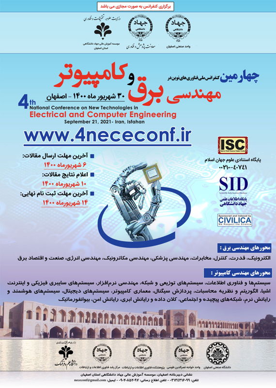 همایش (کنفرانس) برق، الکترونیک کامپیوتر، IT مهندسی پزشکی نانو و فناوری های نوین  شهریور 1400 ,همایش (کنفرانس) ملی ایران  