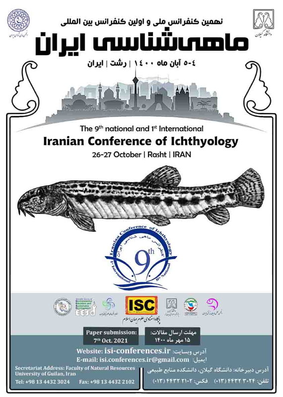 همایش (کنفرانس) دامپزشکی زیست شناسی  آبان 1400 ,همایش (کنفرانس) ملی و بین المللی ایران  