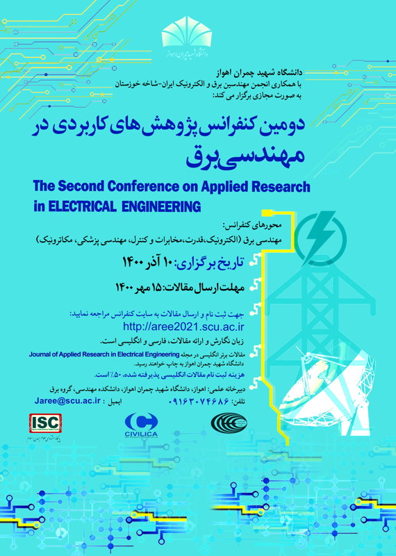 همایش (کنفرانس) برق، الکترونیک مهندسی پزشکی  آذر 1400 ,همایش (کنفرانس)  ایران  