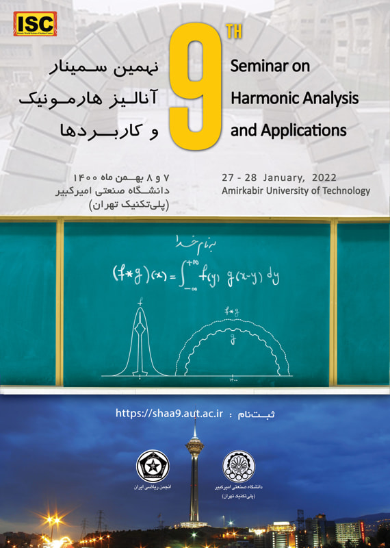 همایش (کنفرانس) ریاضیات  بهمن 1400 ,همایش (کنفرانس)  ایران تهران 