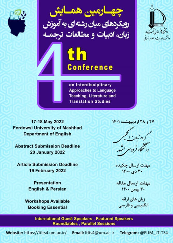 همایش (کنفرانس) ادبیات، فرهنگ  اردیبهشت 1401 ,همایش (کنفرانس)  ایران مشهد 