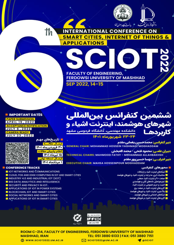 همایش (کنفرانس) کامپیوتر، IT  شهریور 1401 ,همایش (کنفرانس) بین المللی ایران مشهد 
