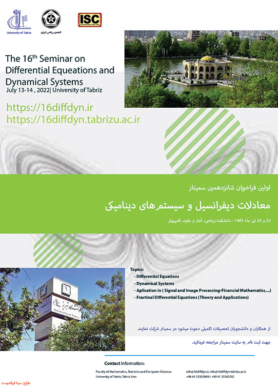 همایش (کنفرانس) ریاضیات  تیر 1401 ,همایش (کنفرانس) ملی ایران تبریز 