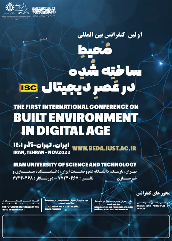 همایش (کنفرانس) عمران، معماری و شهرسازی کامپیوتر، IT  آذر و 1 دی 1401 ,همایش (کنفرانس) بین المللی ایران تهران 
