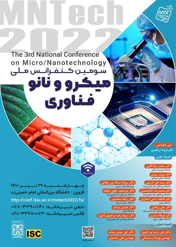 همایش (کنفرانس) فیزیک مکانیک، صنایع مهندسی پزشکی مواد، متالوژی، معدن نانو و فناوری های نوین  تیر 1401 ,همایش (کنفرانس) ملی ایران  