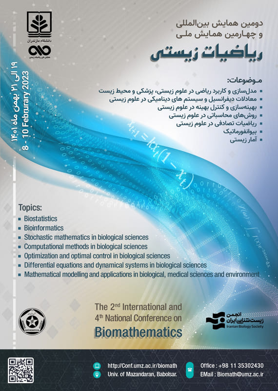 کنگره پزشکی و سلامت ریاضیات زیست شناسی  بهمن 1401 ,کنگره ملی و بین المللی ایران  