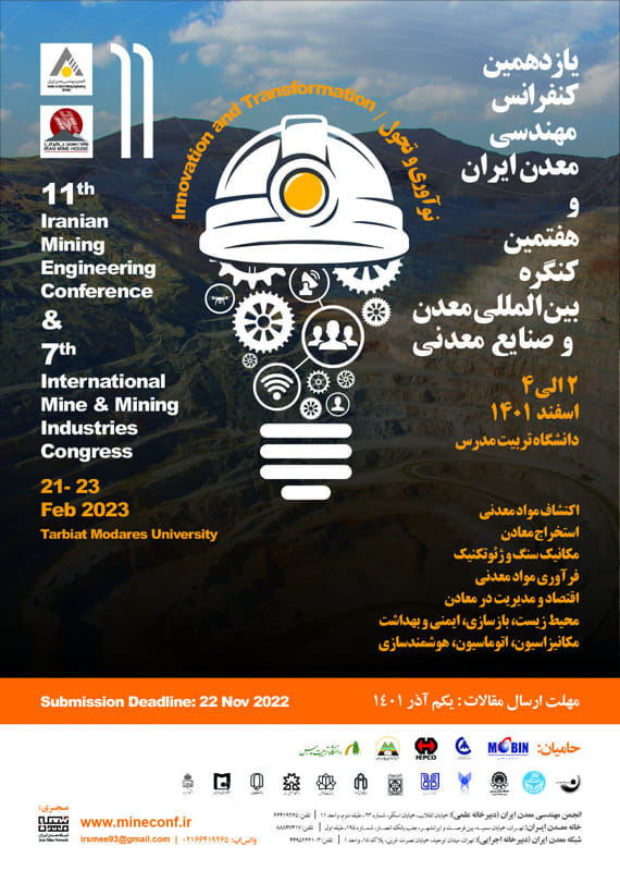 فراخوان مقاله یازدهمین کنفرانس مهندسی معدن ایران و هفتمین کنگره بین المللی معدن و صنایع معدنی، خرداد ۱۴۰۲، انجمن مهندسی معدن ایران ، خانه معدن ایران همایش (کنفرانس) مواد، متالوژی، معدن اسفند 1401 ,همایش (کنفرانس) بین المللی ایران تهران