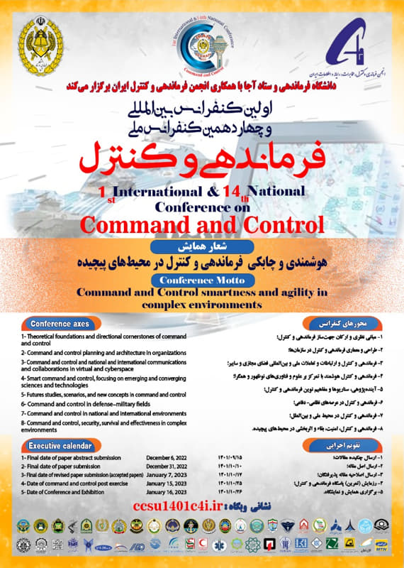 همایش (کنفرانس) برق، الکترونیک مدیریت  دی 1401 ,همایش (کنفرانس) ملی و بین المللی ایران  