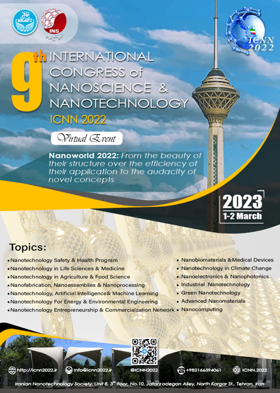 همایش (کنفرانس) شیمی فیزیک نانو و فناوری های نوین  اسفند 1401 ,همایش (کنفرانس) بین المللی ایران  