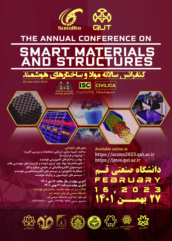 همایش (کنفرانس) مواد، متالوژی، معدن نانو و فناوری های نوین  بهمن 1401 ,همایش (کنفرانس)  ایران  