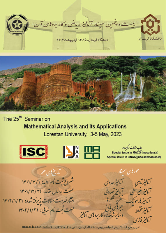 همایش (کنفرانس) ریاضیات  بهمن 1401 ,همایش (کنفرانس)  ایران خرم‌آباد 