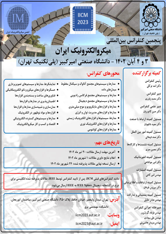 همایش (کنفرانس) برق، الکترونیک  آبان 1402 ,همایش (کنفرانس) بین المللی ایران تهران 