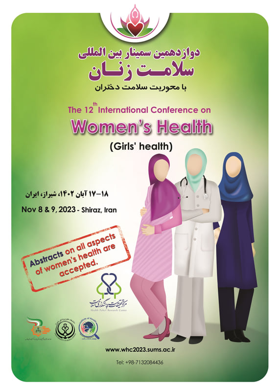 کنگره پزشکی و سلامت  آبان 1402 ,کنگره بین المللی ایران شیراز 
