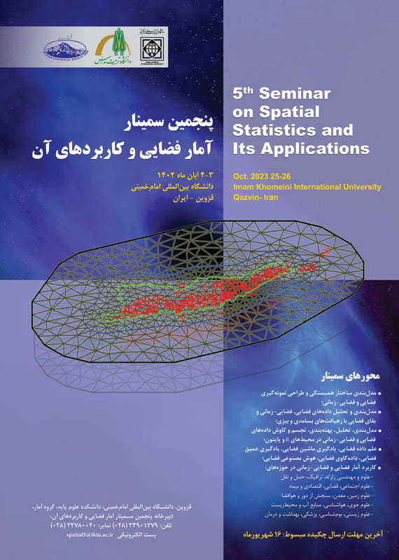 همایش (کنفرانس) ریاضیات  آبان 1402 ,همایش (کنفرانس)  ایران قزوین 