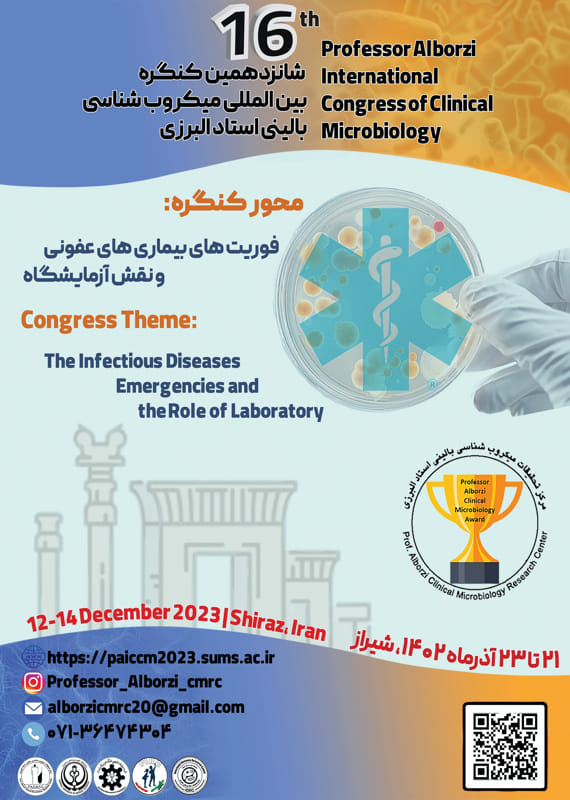 کنگره پزشکی و سلامت زیست شناسی  آذر 1402 ,کنگره بین المللی ایران شیراز 