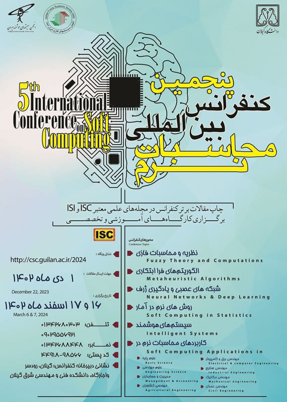 همایش (کنفرانس) ریاضیات کامپیوتر، IT  آذر 1402 ,همایش (کنفرانس) بین المللی ایران گیلان - رودسر 