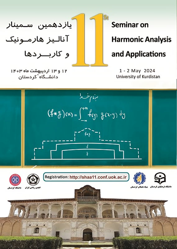 همایش (کنفرانس) ریاضیات  اردیبهشت 1403 ,همایش (کنفرانس)  ایران سنندج 
