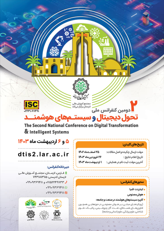 همایش (کنفرانس) برق، الکترونیک کامپیوتر، IT  اردیبهشت 1403 ,همایش (کنفرانس) ملی ایران فارس - شهر لار 
