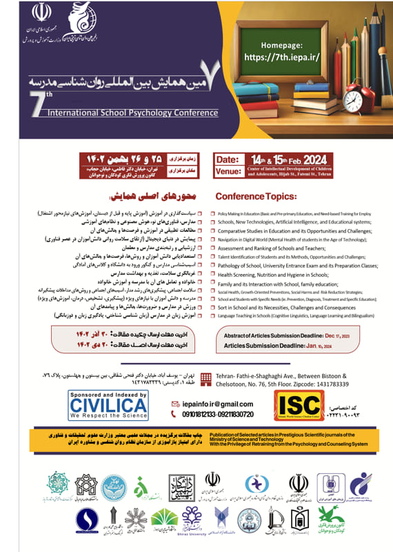 همایش (کنفرانس) علوم اجتماعی، روانشناسی علوم تربیتی و آموزشی  بهمن 1402 ,همایش (کنفرانس) بین المللی ایران تهران 