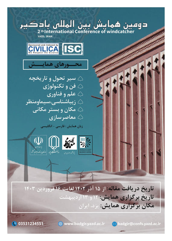 همایش (کنفرانس) تاریخ، گردشگری عمران، معماری و شهرسازی هنر  اردیبهشت 1403 ,همایش (کنفرانس) بین المللی ایران یزد 