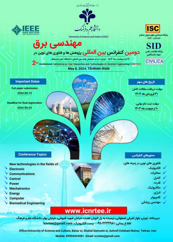 همایش (کنفرانس) برق، الکترونیک کامپیوتر، IT مهندسی پزشکی  اردیبهشت 1403 ,همایش (کنفرانس) بین المللی ایران تهران 