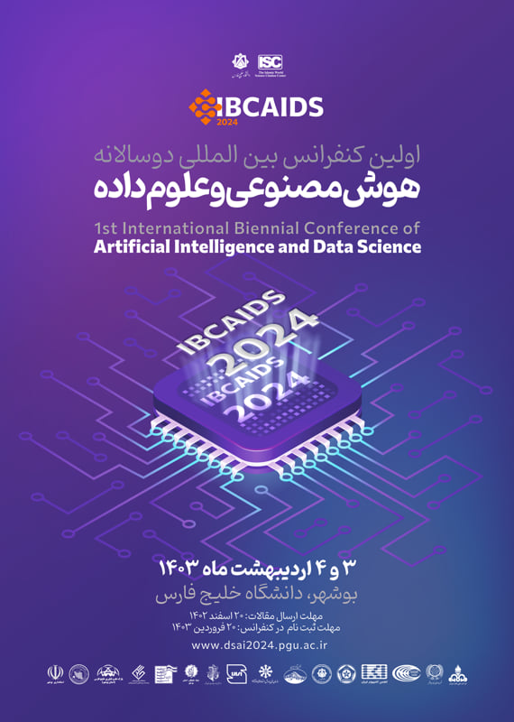 همایش (کنفرانس) کامپیوتر، IT  اردیبهشت 1403 ,همایش (کنفرانس) بین المللی ایران بوشهر 