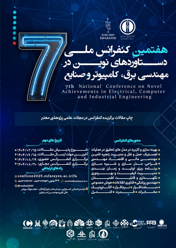 فراخوان مقاله هفتمین کنفرانس ملی دستاوردهای نوین در برق، کامپیوتر و صنایع، آبان ۱۴۰۴، مجتمع آموزش عالی فنی و مهندسی اسفراین همایش (کنفرانس) برق، الکترونیک کامپیوتر، IT مکانیک، صنایع آبان 1404 ,همایش (کنفرانس) ملی ایران اسفراین