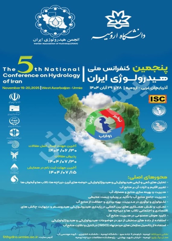 فراخوان مقاله پنجمین کنفرانس ملی هیدرولوژی ایران، آبان ۱۴۰۴، دانشگاه ارومیه همایش (کنفرانس) عمران، معماری و شهرسازی کشاورزی، محیط زیست شهریور 1404 ,همایش (کنفرانس) ملی ایران ارومیه