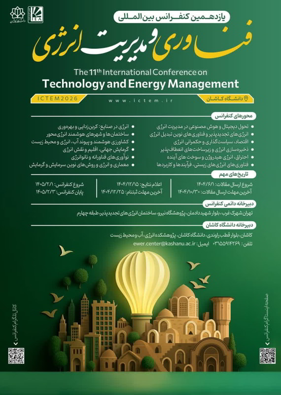 فراخوان مقاله یازدهمین کنفرانس بین المللی فناوری و مدیریت انرژی، اردیبهشت ۱۴۰۵، دانشگاه کاشان ، انجمن علمی انرژی ایران همایش (کنفرانس) برق، الکترونیک عمران، معماری و شهرسازی کشاورزی، محیط زیست مدیریت مکانیک، صنایع مهندسی شیمی، نفت، گاز و پتروشیمی اردیبهشت 1404 ,همایش (کنفرانس) بین المللی ایران کاشان