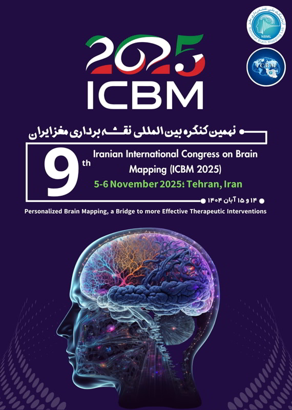 فراخوان مقاله نهمین کنگره بینالمللی نقشهبرداری مغز ایران، بهمن ۱۴۰۴، آزمایشگاه ملی نقشهبرداری مغز کنگره برق، الکترونیک پزشکی و سلامت مهندسی پزشکی آبان 1404 ,کنگره بین المللی ایران تهران